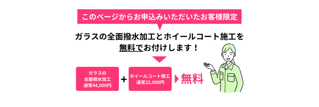 カーコーティング・PPF施工のご案内｜広島しゃかりき